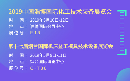 y2kqpzum4.jpg 展会海报2-2019年4月29日-副本.jpg