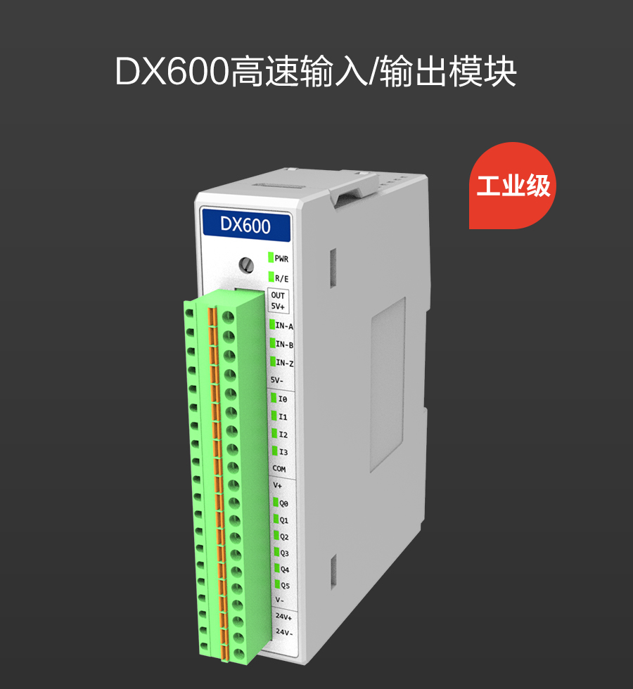 P600系列详情页-DX600_r1_c1.jpg