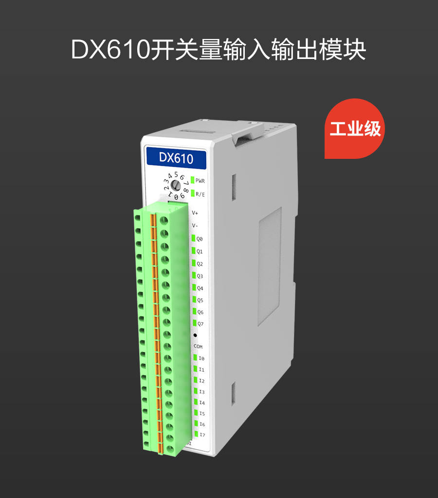 P600系列详情页-DX610_r1_c1.jpg