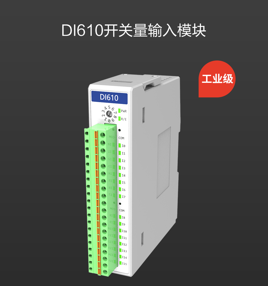 P600系列详情页-DI610_r1_c1.jpg