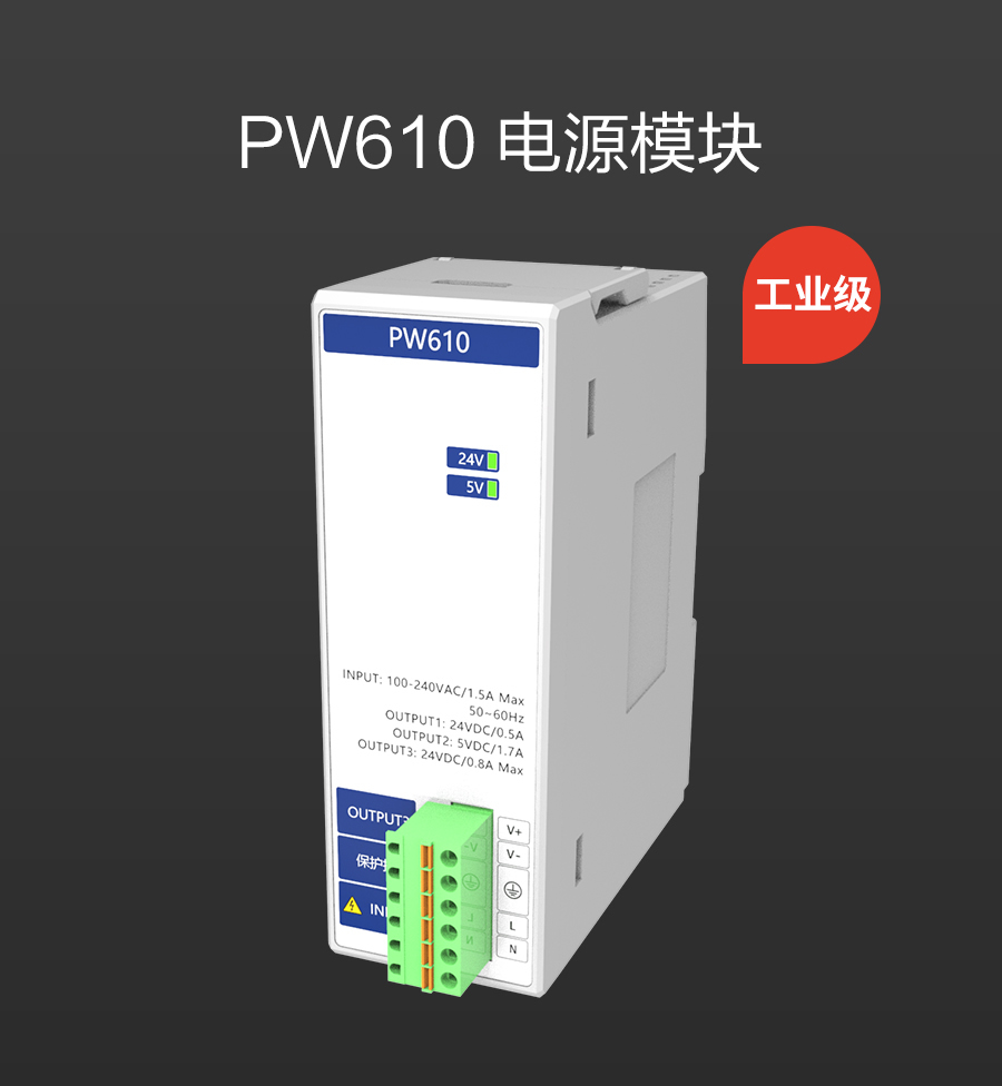 P600系列详情页-PW610_r1_c1.jpg