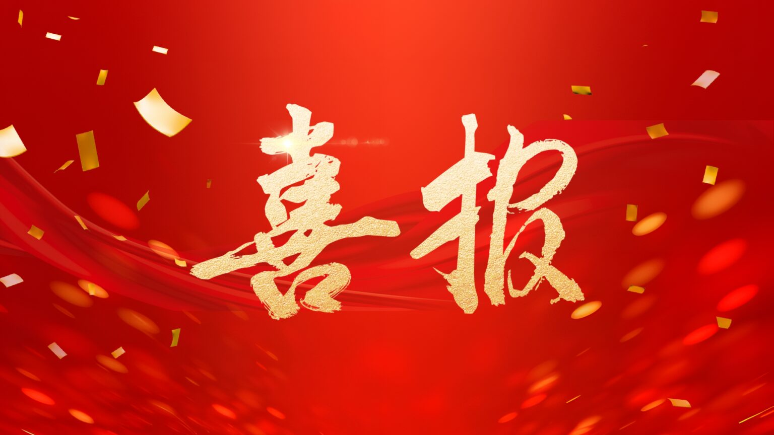 公司中标淄博兆东建材有限公司800t/d活性石灰电气自动化总包项目